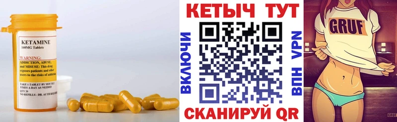КЕТАМИН ketamine  Купить  Семёнов 