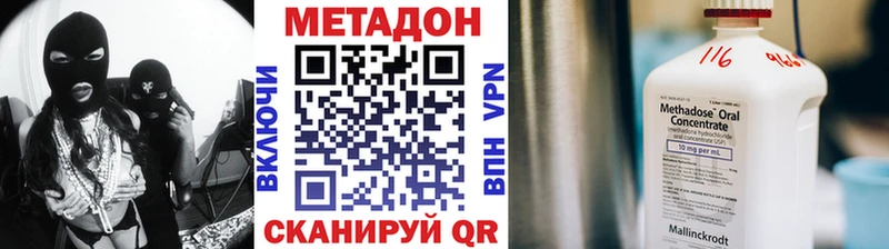 МЕТАДОН VHQ  Купить  Семёнов 
