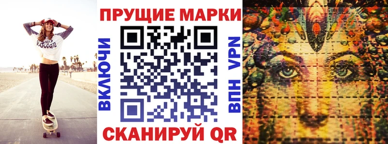 Марки 25I-NBOMe 1,5мг  Купить  Семёнов 